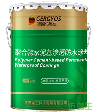 佑琳生防水涂料