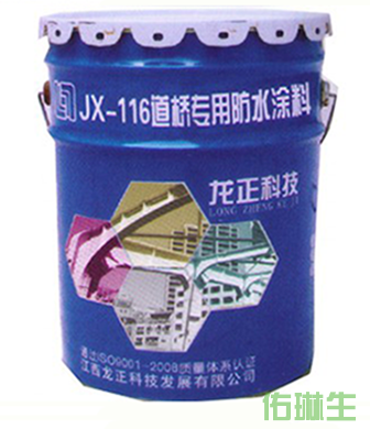 道桥专用防水涂料