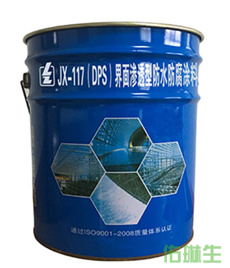 渗透型防水防腐涂料