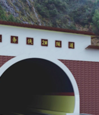 青海牙同高速隆务峡隧道