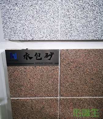 水包砂各种颜色和样板