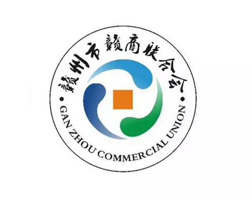 赣州市赣商联合会