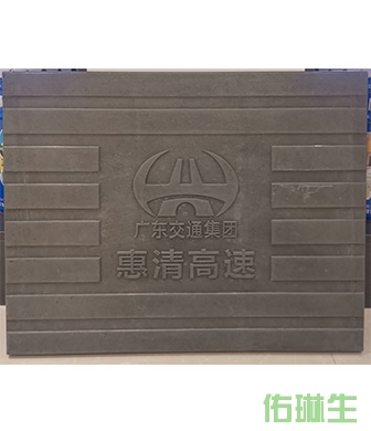 广东高速RPC沟盖板