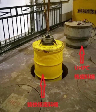 UHPC核废料桶