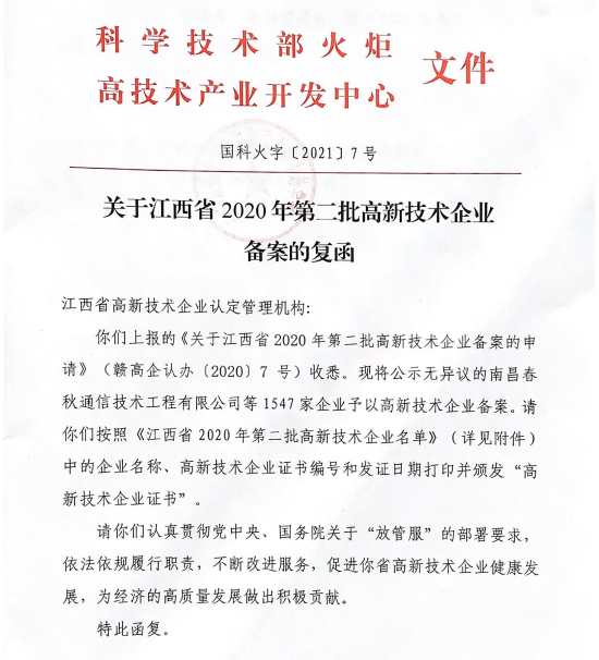 微信图片_20210115164432.png