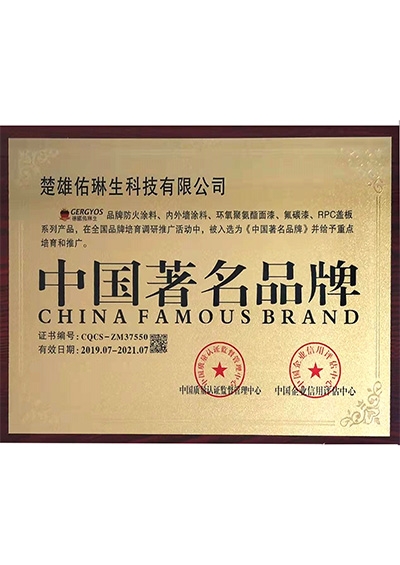 中国著 名品牌