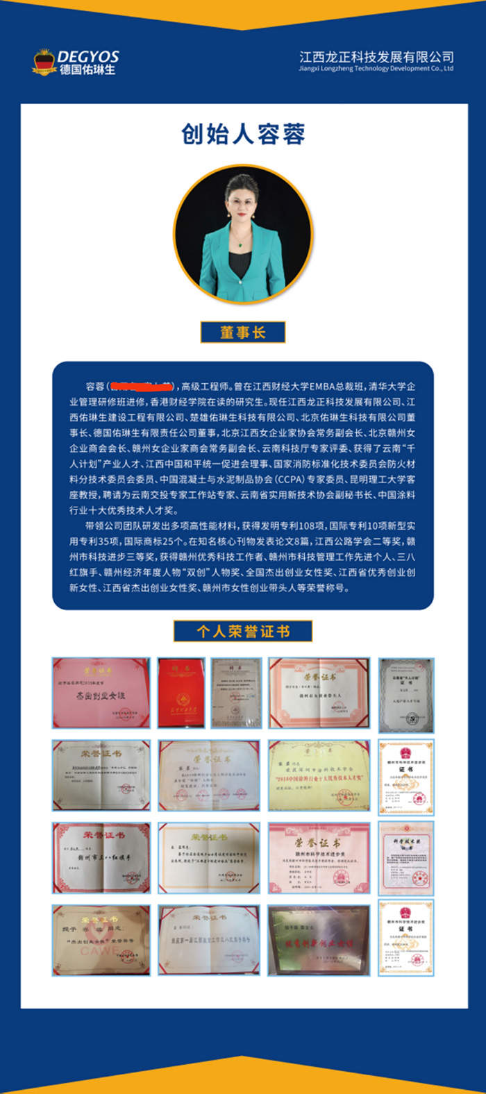 佑琳生招募合伙人 佑琳生招募合伙人