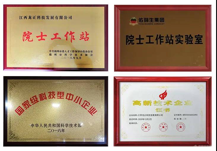 佑琳生集团