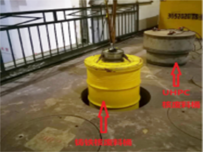 UHPC核废料桶