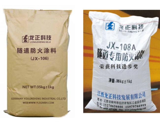 防火涂料